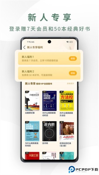 藏书馆截图