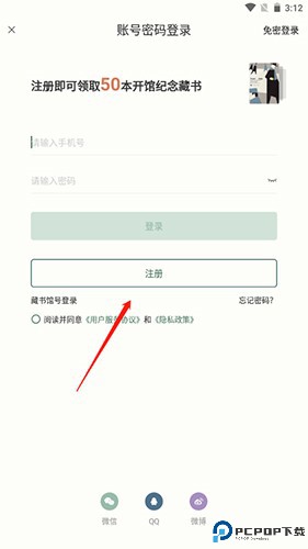 藏书馆