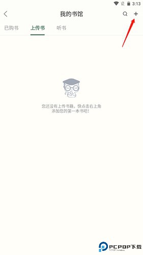 藏书馆