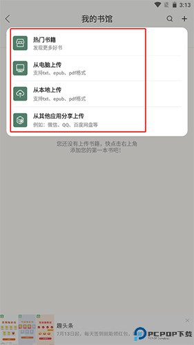 藏书馆