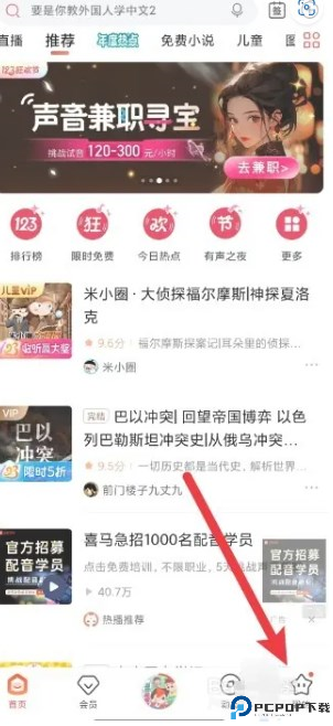 喜马拉雅儿童安卓截图
