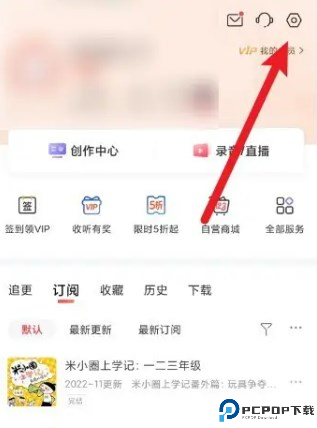 喜马拉雅儿童安卓截图