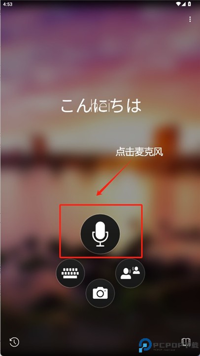 微软翻译