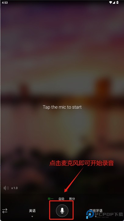 微软翻译