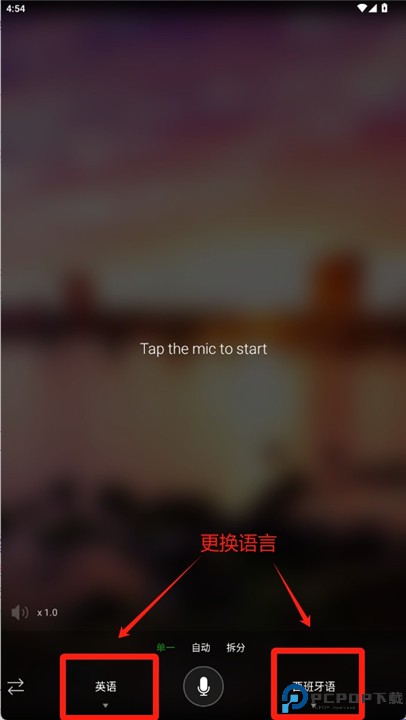 微软翻译