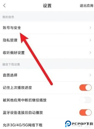 喜马拉雅儿童安卓截图
