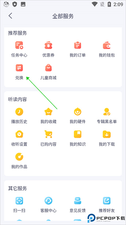 喜马拉雅儿童安卓截图