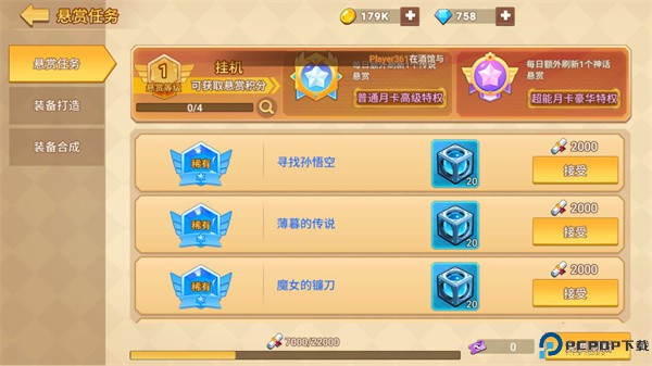 星球护卫队