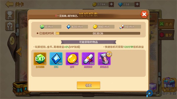 星球护卫队