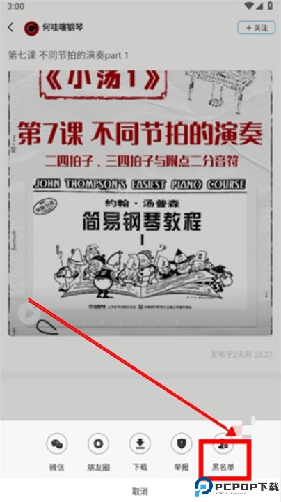 美派音乐