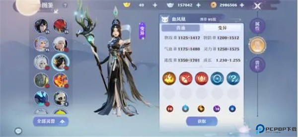 梦幻新诛仙