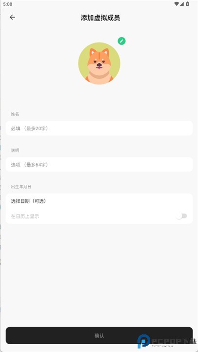 共用行事历