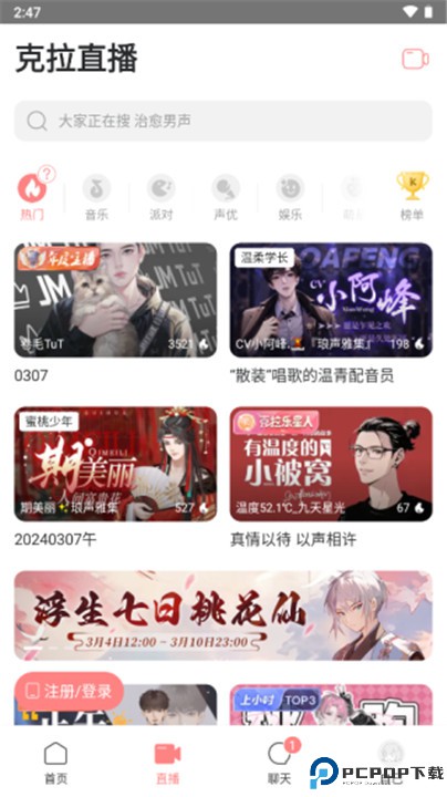 克拉克拉app