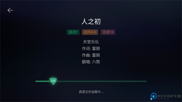板凳音乐软件截图