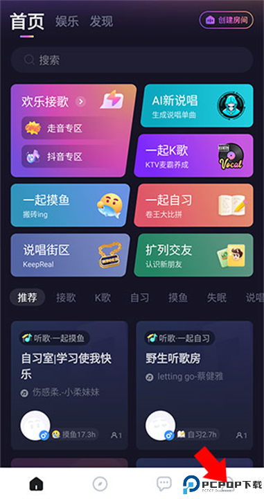 麦可app截图