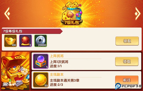 极品三国