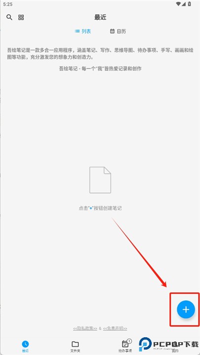 吾绘笔记