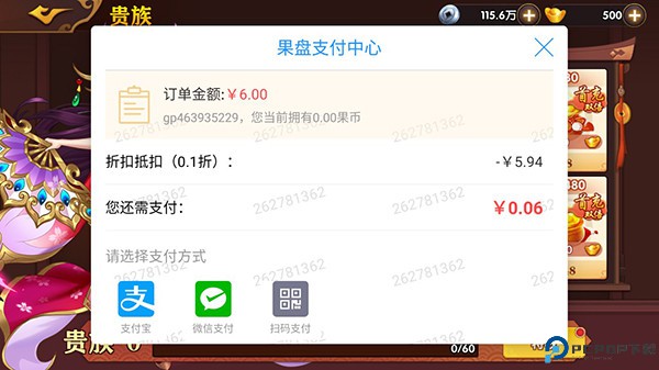 极品三国