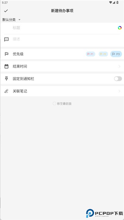 吾绘笔记