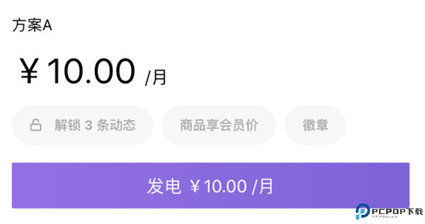 爱发电app