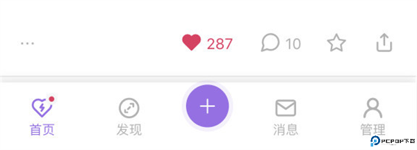 爱发电app截图