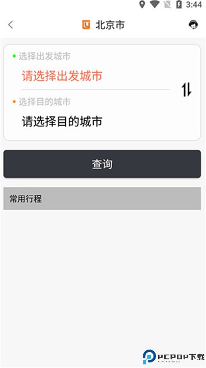 滇约出行app