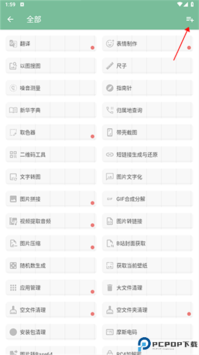 一个木函截图