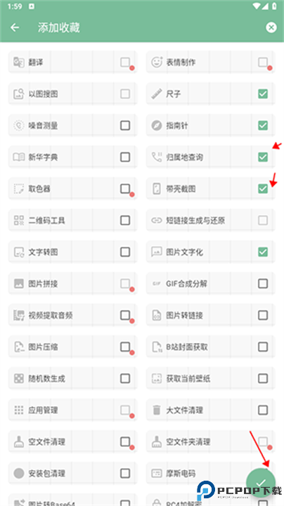 一个木函截图