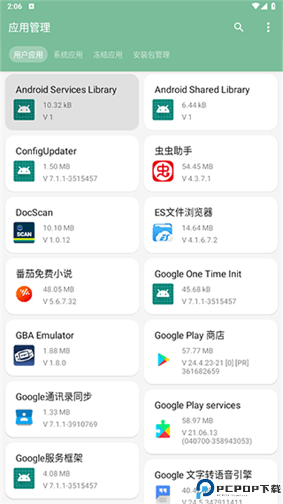 一个木函截图