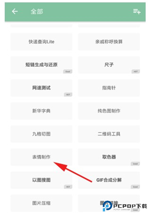 一个木函截图
