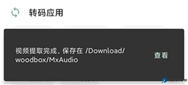 一个木函截图