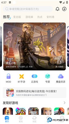 魔玩助手