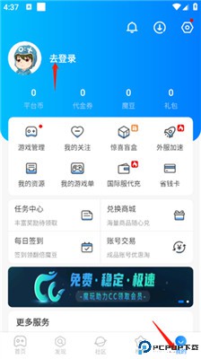 魔玩助手