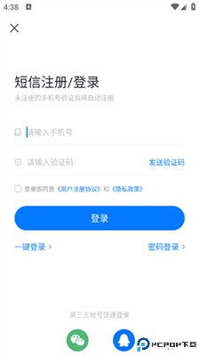魔玩助手