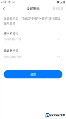 魔玩助手