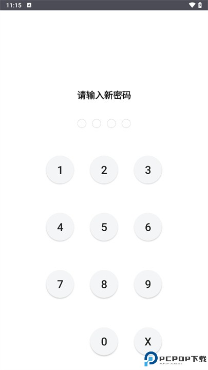 隐私文件管理软件安卓截图
