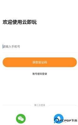 云即玩