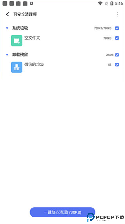 360手机助手极速版截图