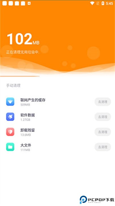 360手机助手极速版截图