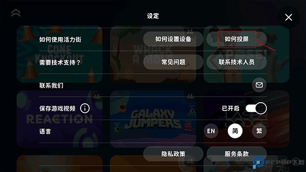 活力街