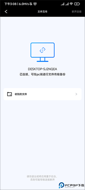 360手机助手极速版截图