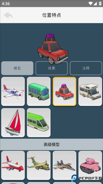 travelboast旅行地图