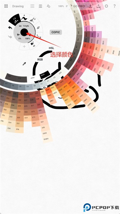 概念画板