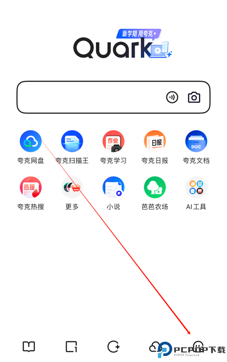 夸克app截图