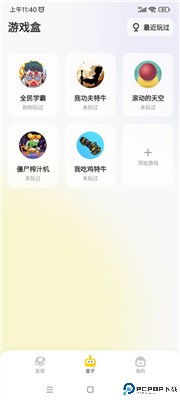 鹅盒
