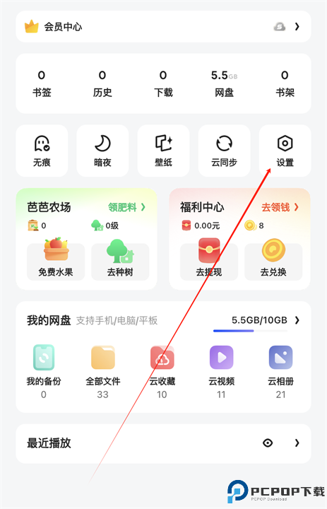 夸克app截图