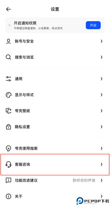 夸克app截图