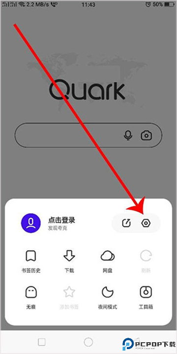夸克app截图