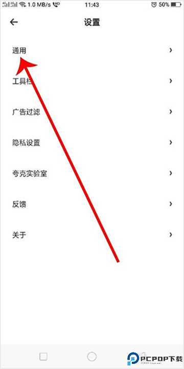 夸克app截图
