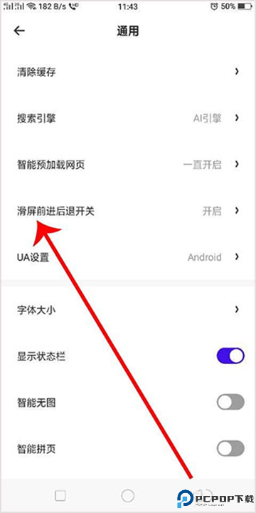 夸克app截图